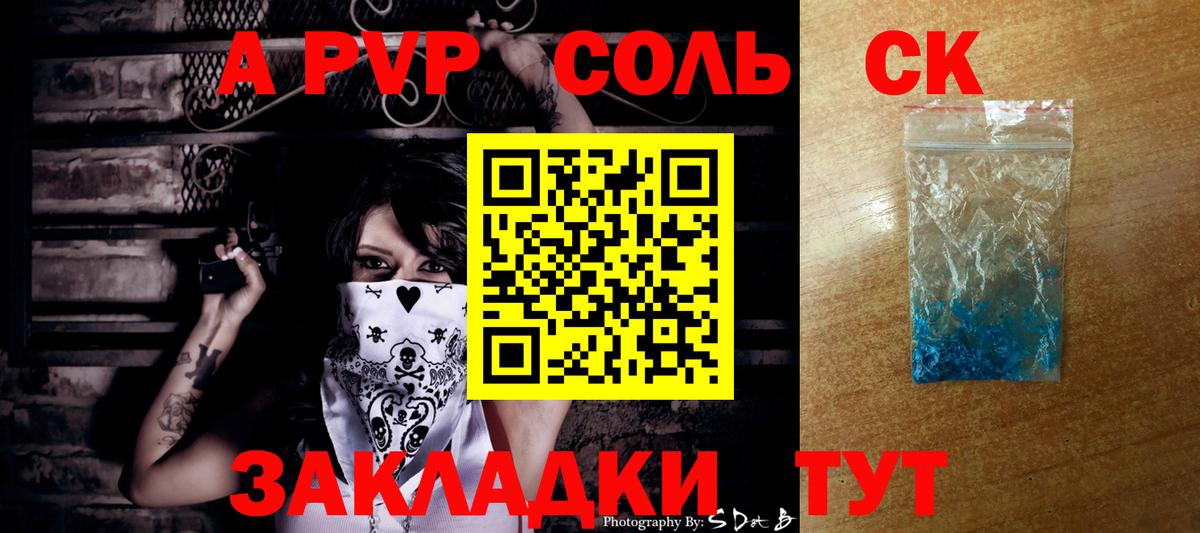 Слободской  APVP  A PVP Crystall  Alfa_PVP Crystall  Вход с VPN  как найти закладки  А ПВП СК КРИС 