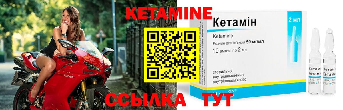 Слободской  КЕТАМИН ketamine  Вход с VPN 